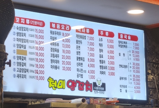 천미요리 이미지