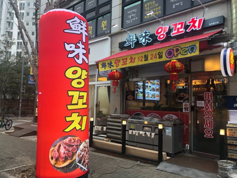 선미양꼬치 이미지