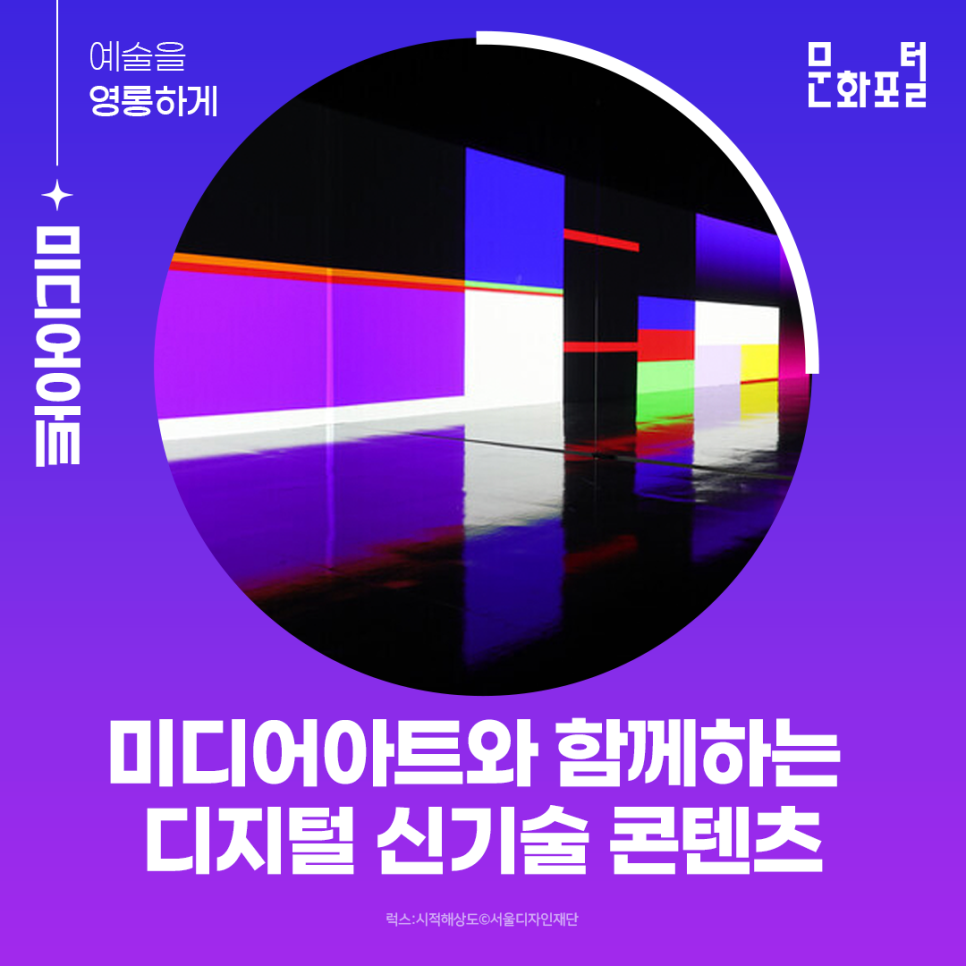 공간미디어 이미지