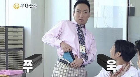 무한상사 이미지