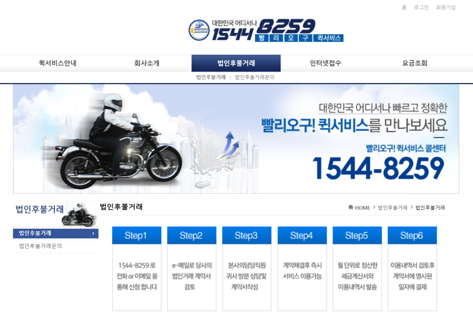 창동퀵서비스 이미지