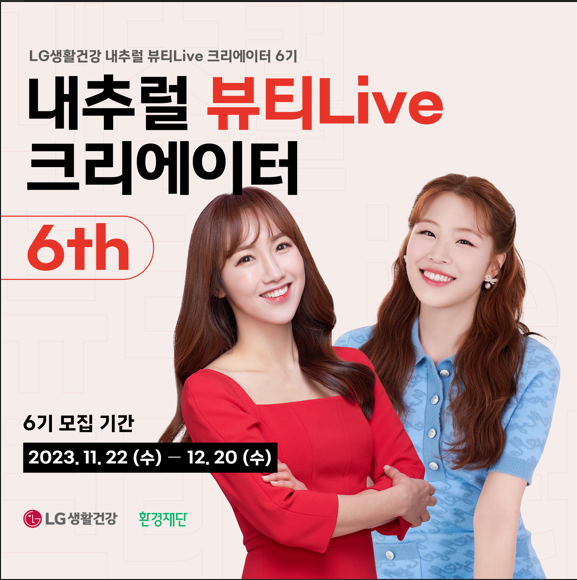 네츄럴뷰티 이미지
