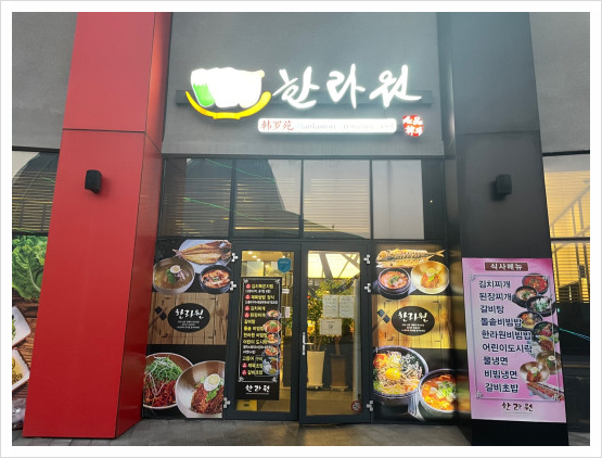 월드맛집 이미지