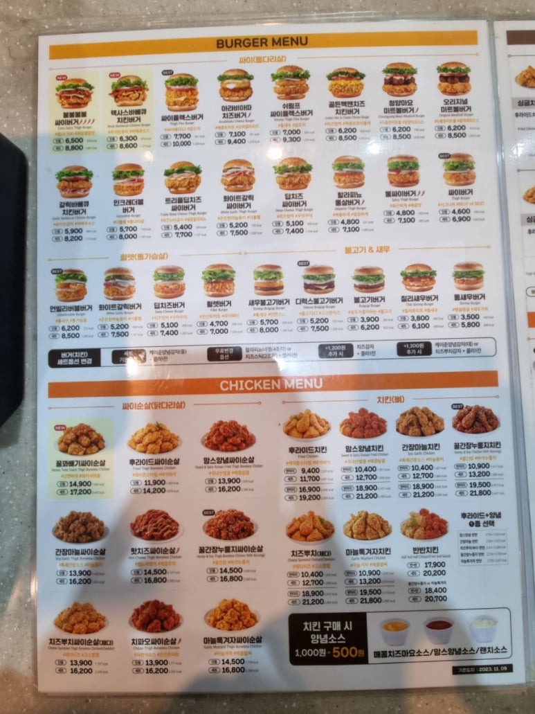 맘스터치 화원점 이미지