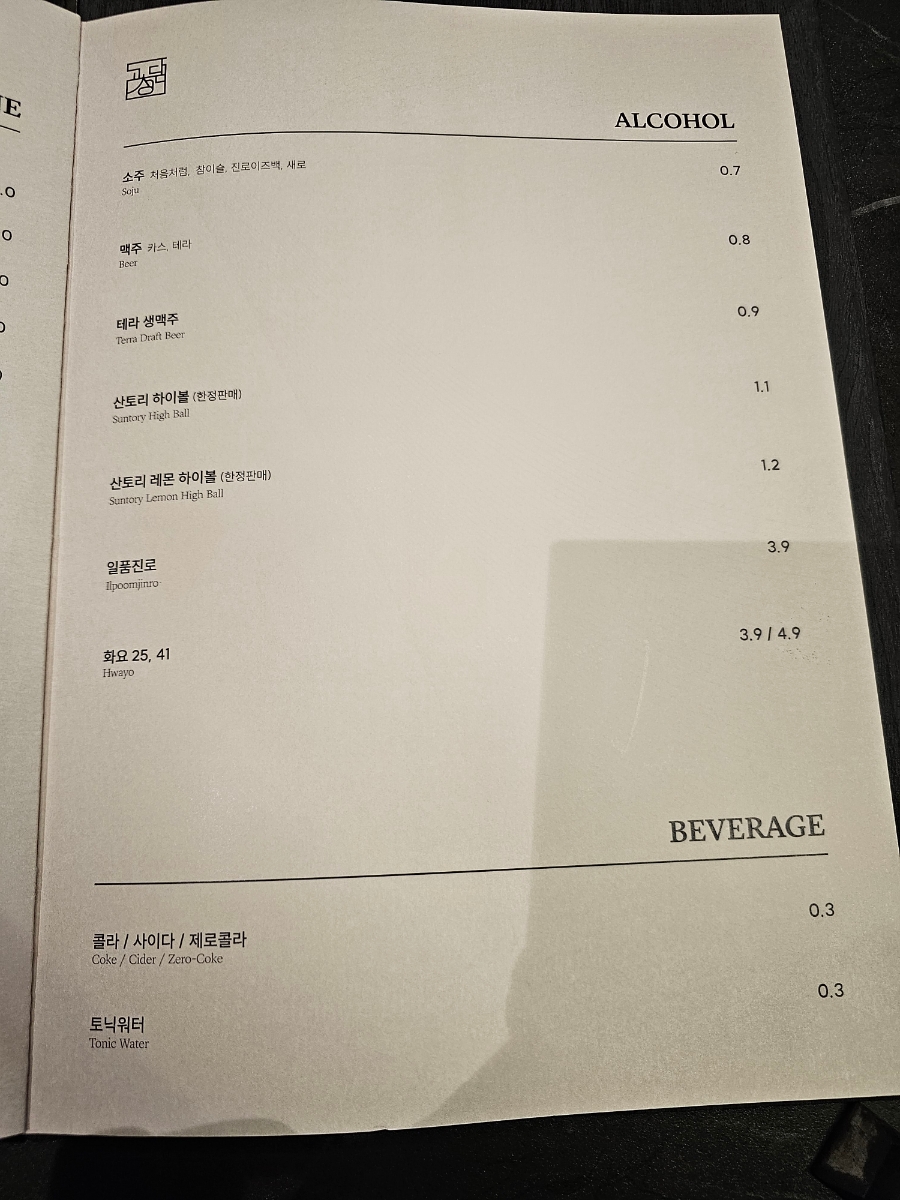 고청담 이미지