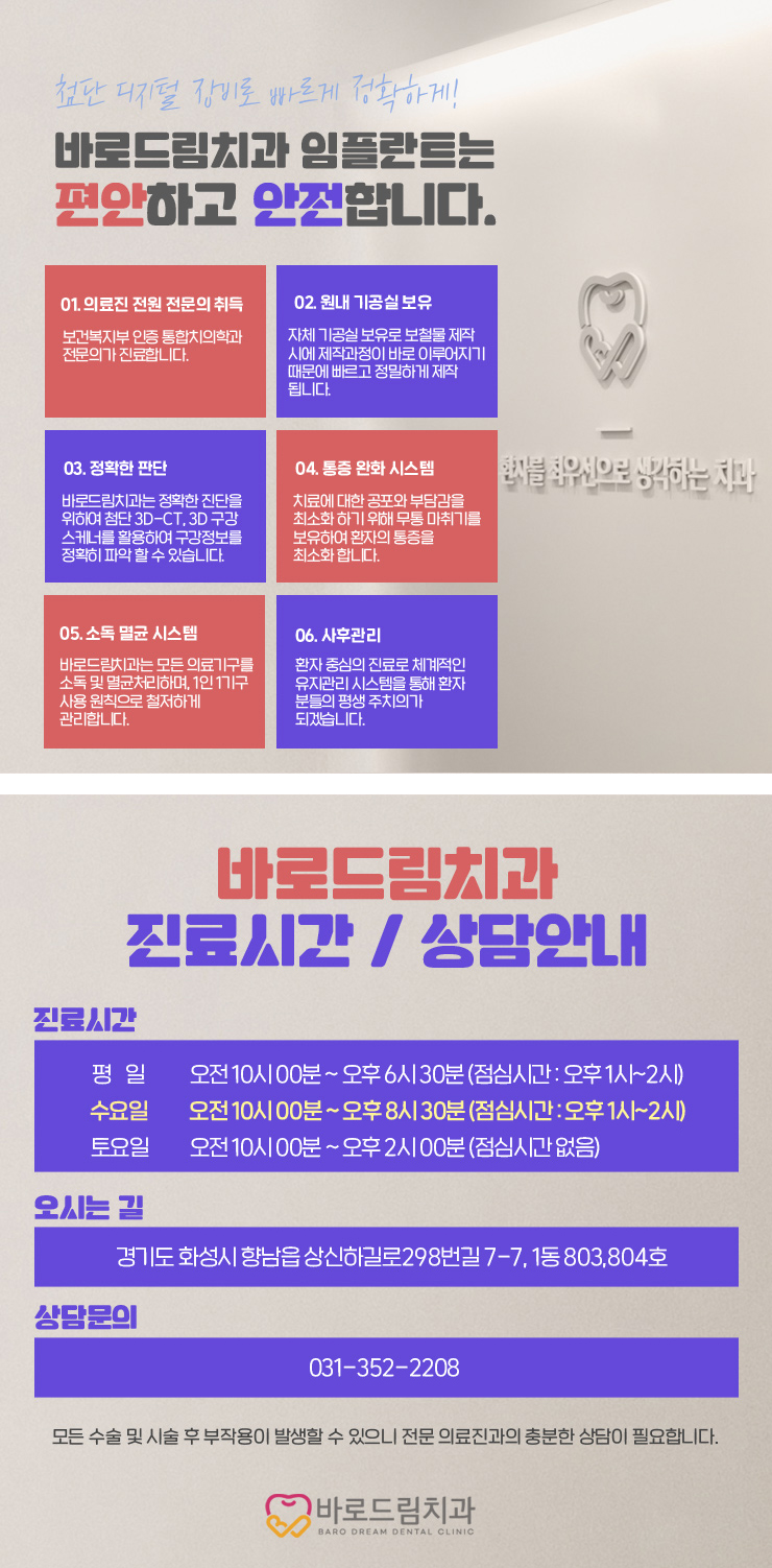 화성치과의원 이미지