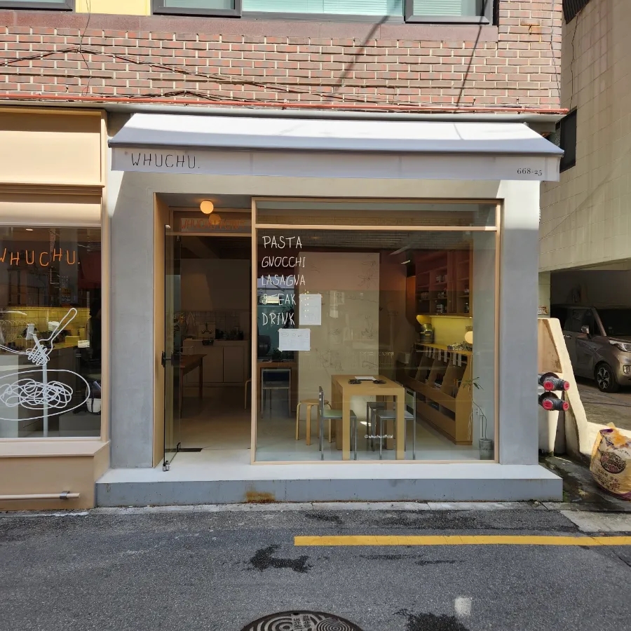 후추집 이미지