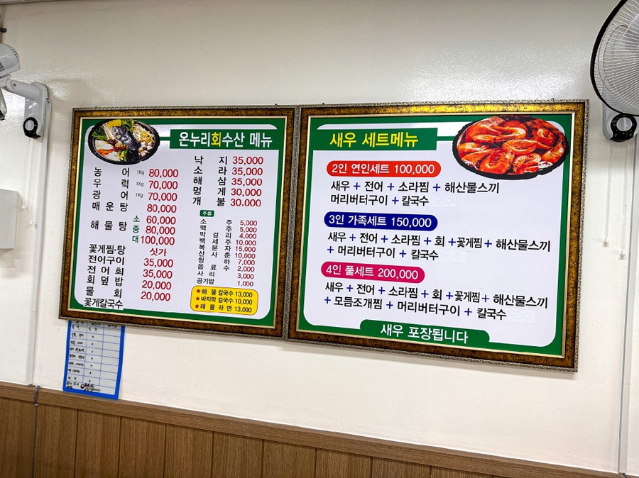온누리수산 이미지