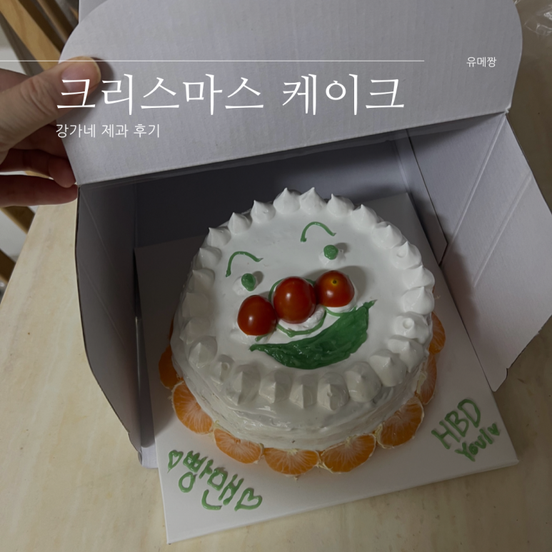 장가네제과 이미지