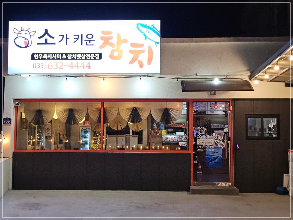 피지참치 이미지
