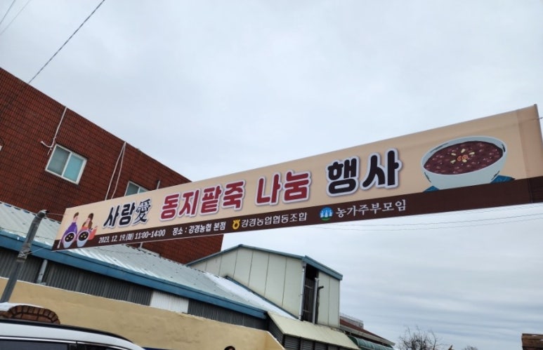 강경농업협동조합 이미지