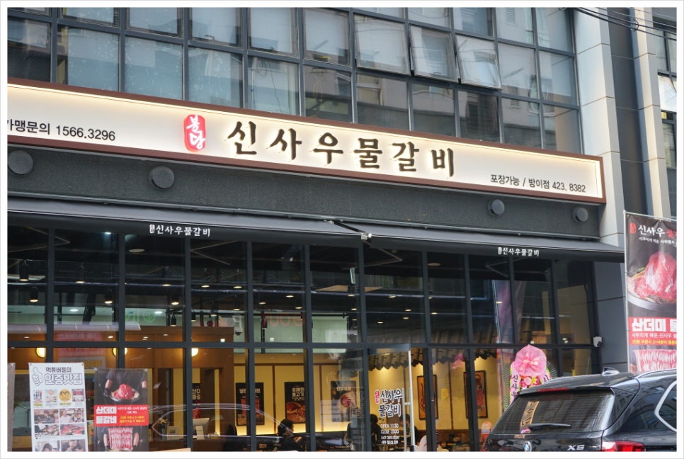 대박물갈비 이미지