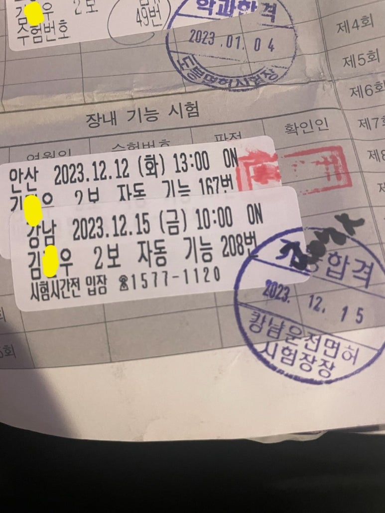 맹드라이브운전면허안양 이미지