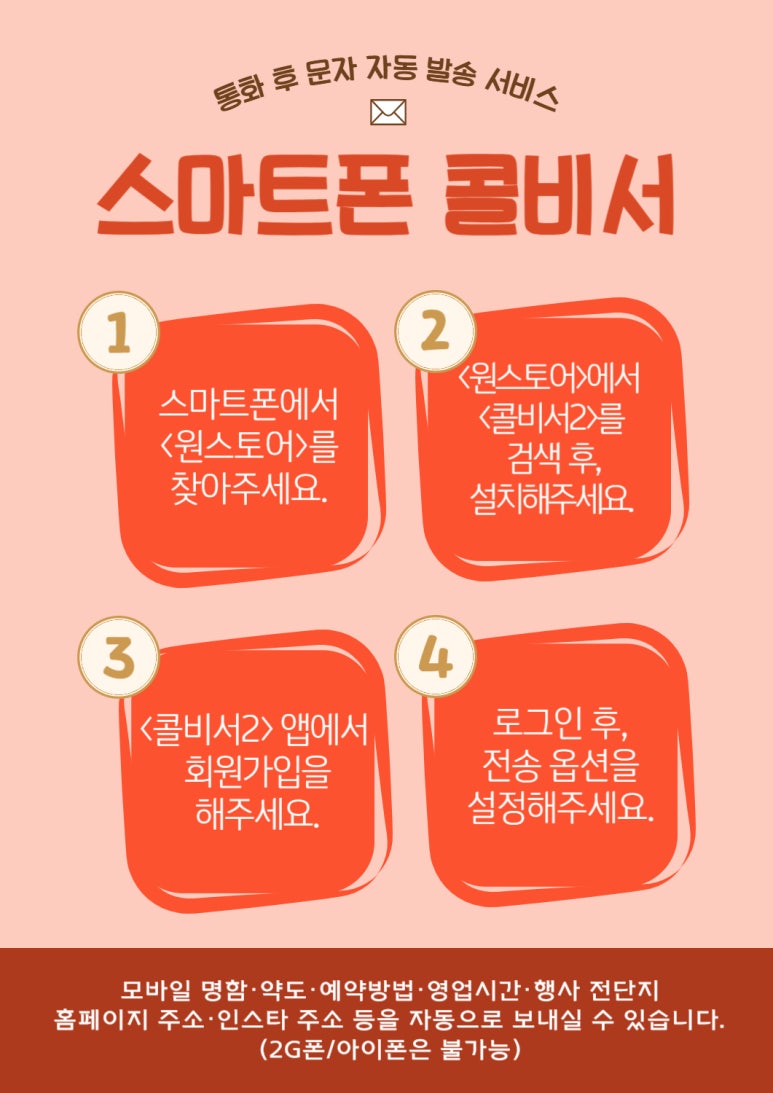 서비스콜 이미지