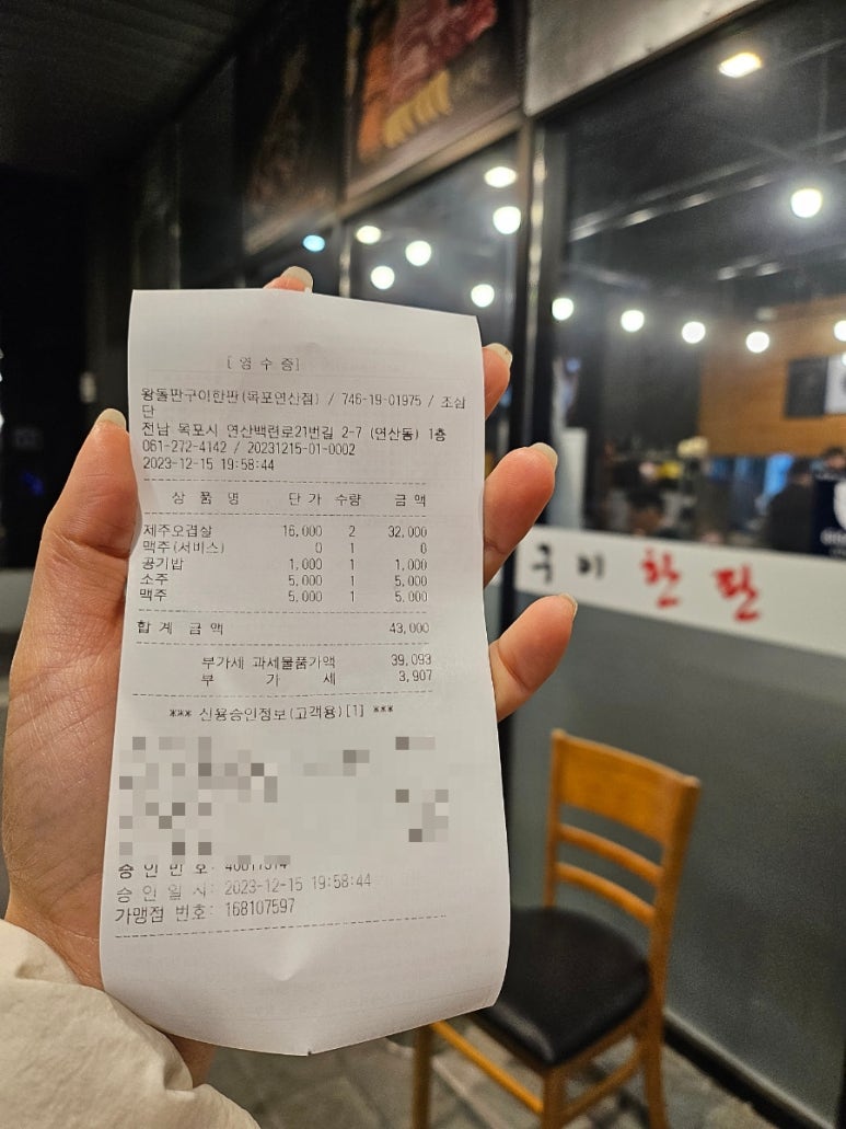 왕돌판구이한판목포 이미지