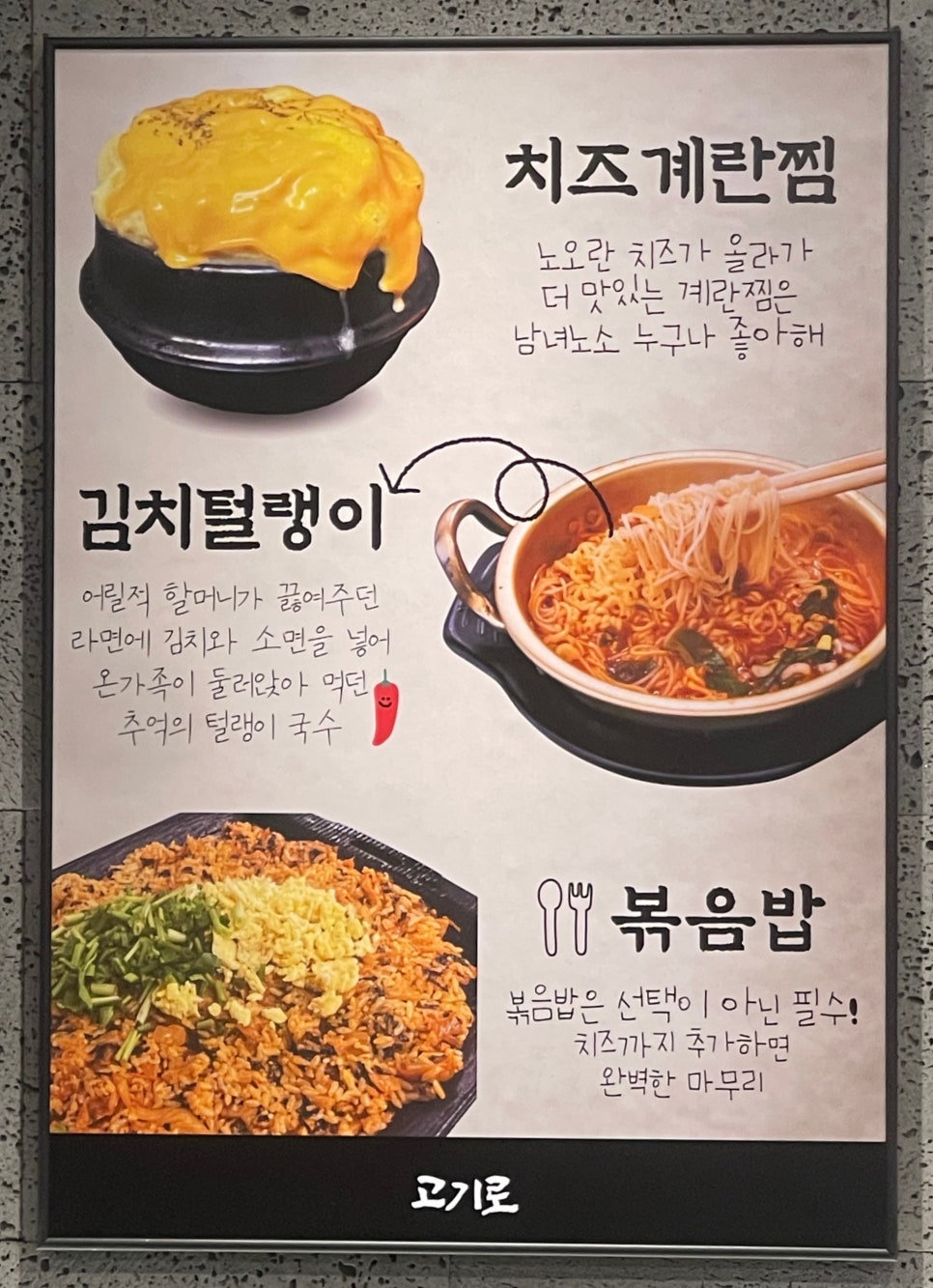 털랭이삼겹살 이미지