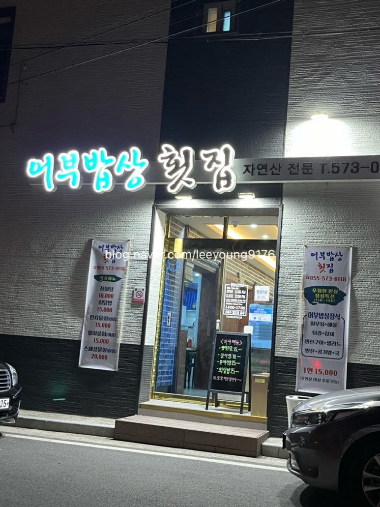 어부밥상횟집 이미지