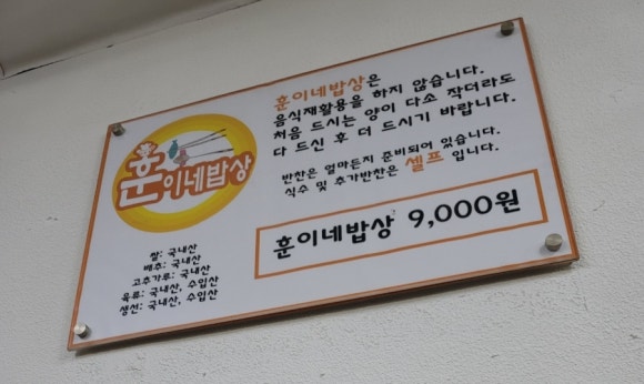 훈이네밥상 이미지