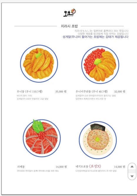떠먹는초밥 이미지