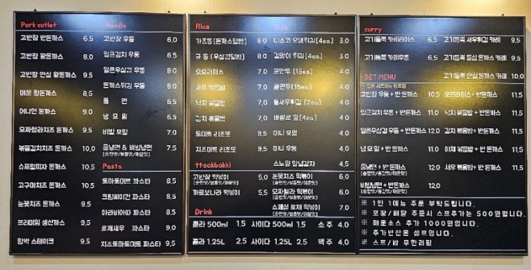 고반장왕돈까스 이미지