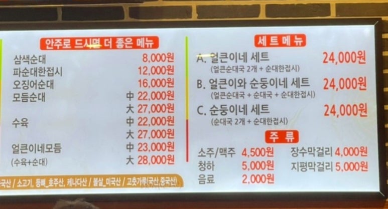 토종순대마을 이미지