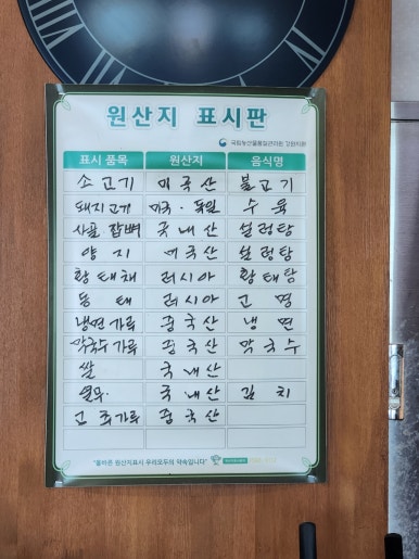 남애면옥 이미지