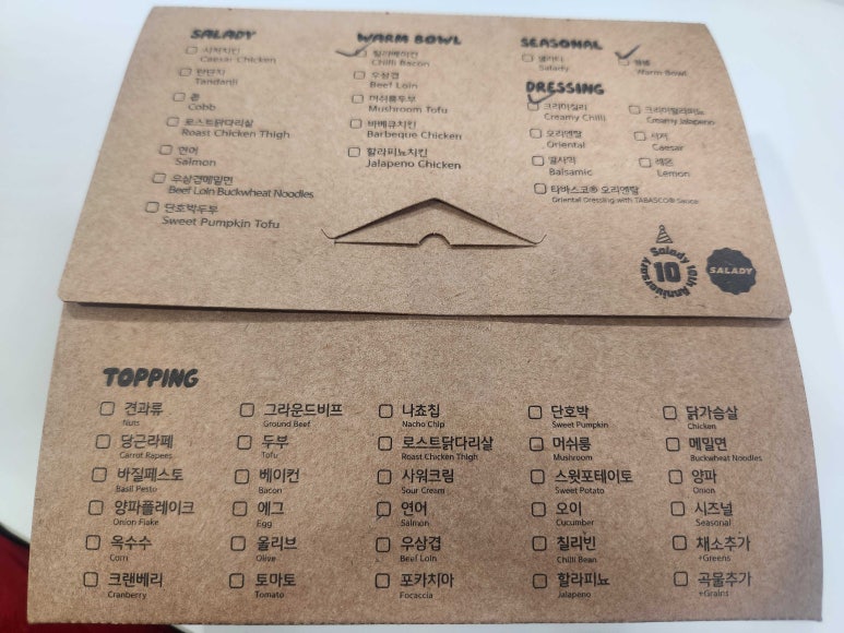 샐러디 평촌역점 이미지
