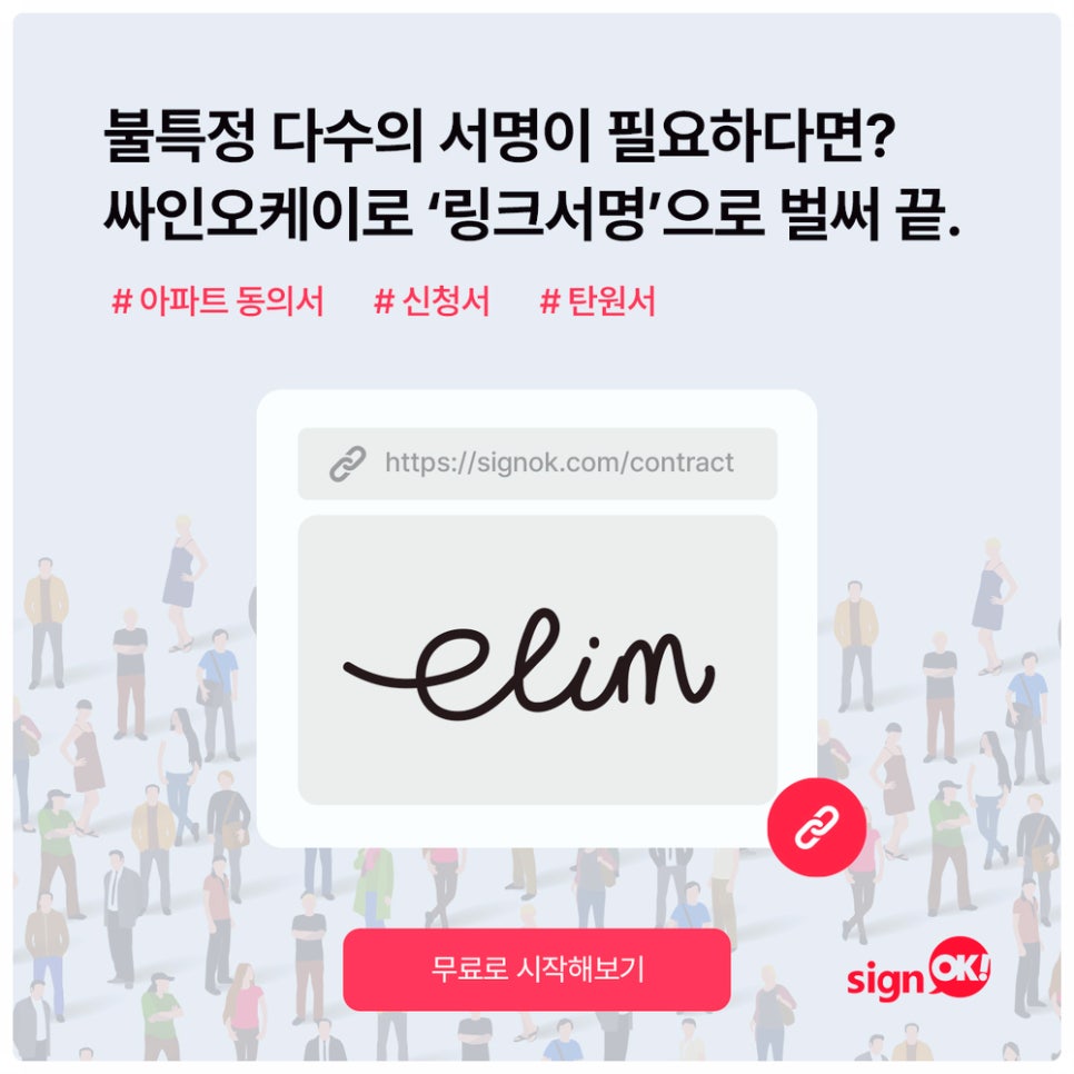 오케이싸인 이미지