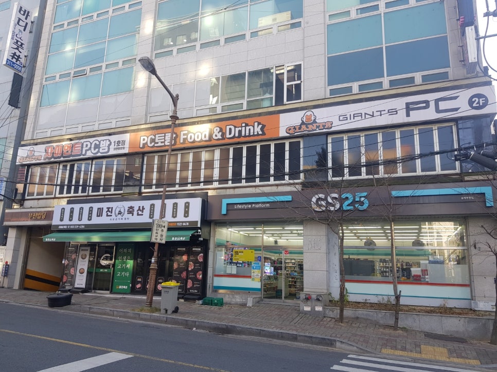 자이언트PC방 이미지