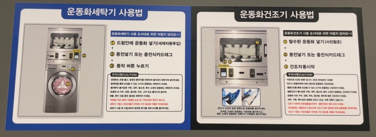 운동화빨래터 이미지