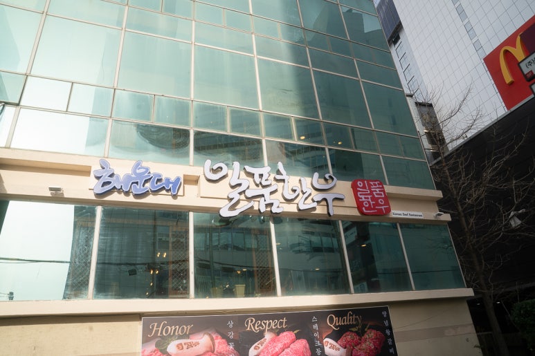 일품한우 이미지