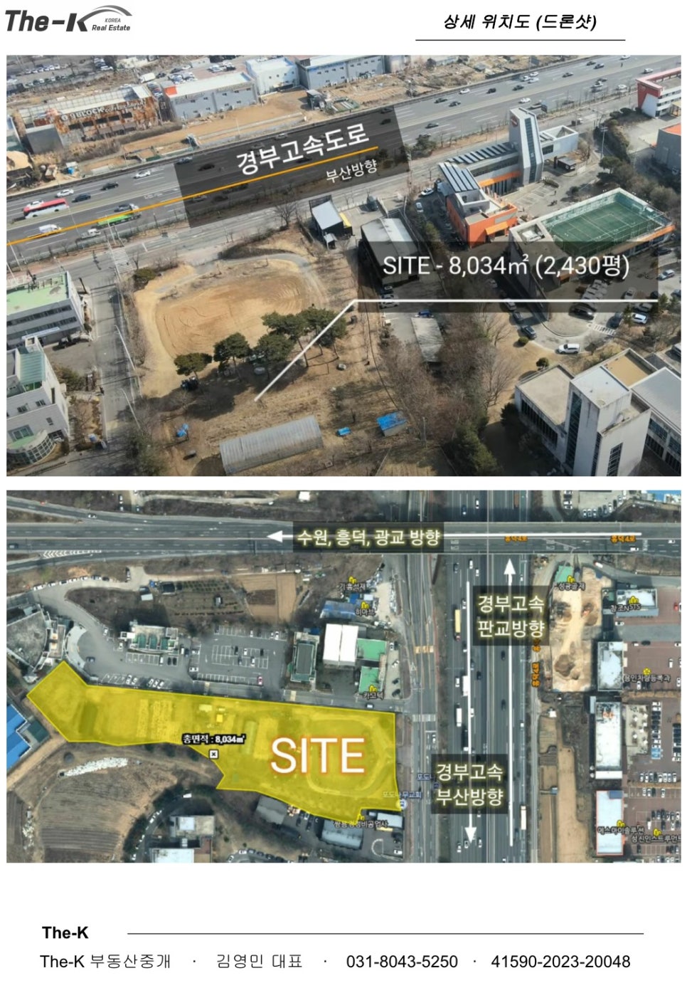 경부엔지니어링 이미지