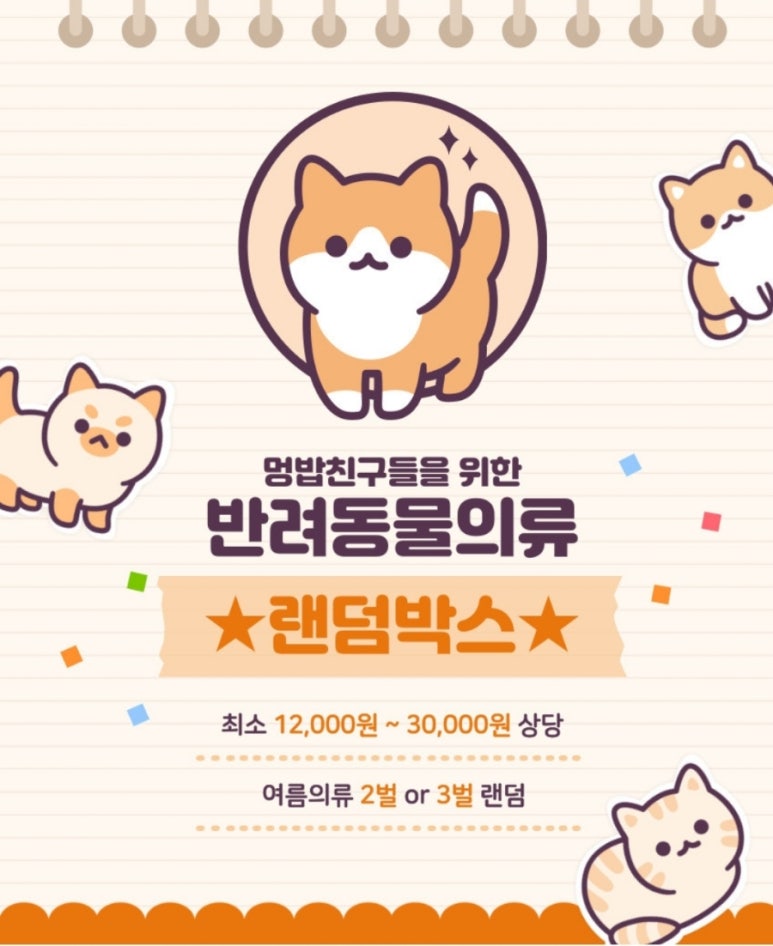 멍박스 이미지