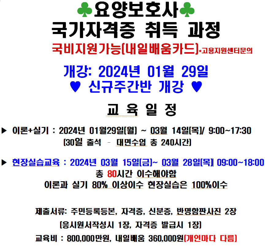 해피요양보호사교육원 이미지