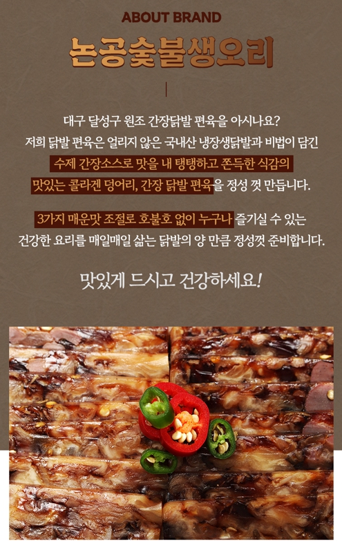 논공숯불생오리 이미지
