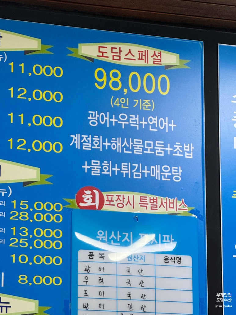 도담수산 이미지