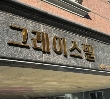 셀피랩 이미지