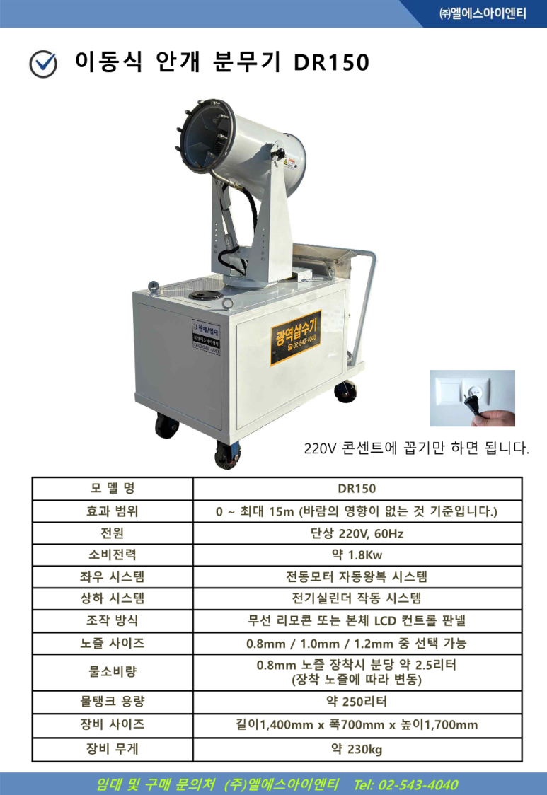 엘에스주 이미지