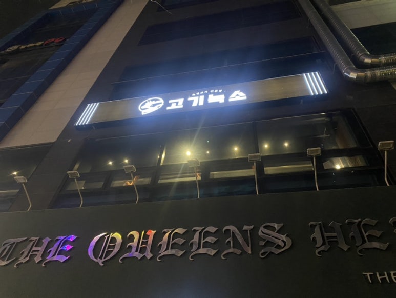 고기가살살녹소 이미지