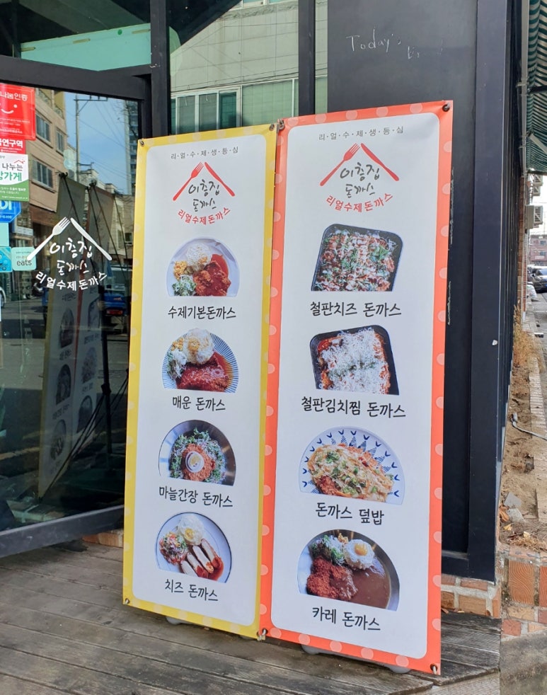 이층집돈까스계대 이미지