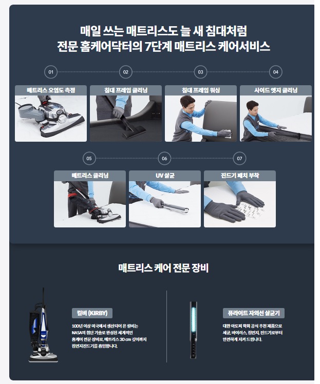 홈닥터렌탈 이미지