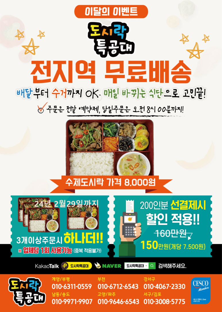 한끼도시락 이미지