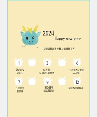 더끌림헤어 이미지