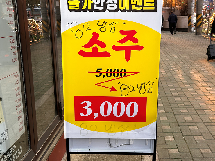 82냉삼 이미지