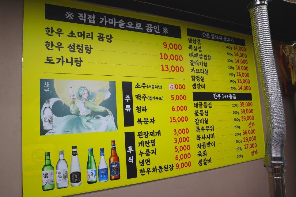 마석한우정육점 이미지