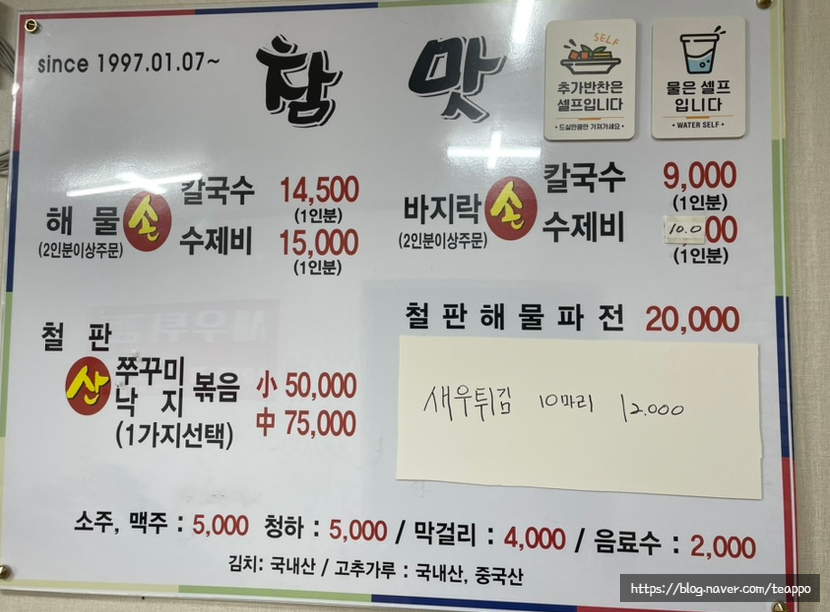 참맛손칼국수 이미지