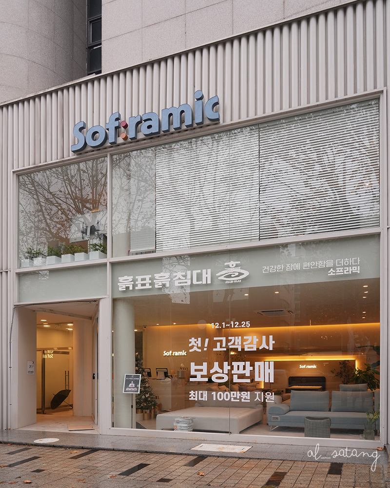 소프라믹 청담 이미지