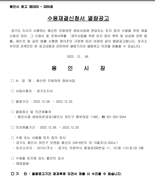 변호사한기광법률사무소 이미지