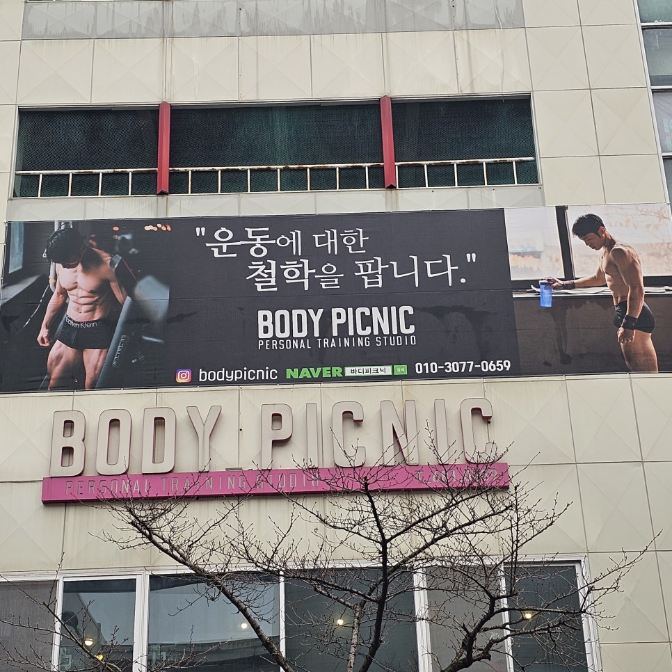 바디피크닉 이미지