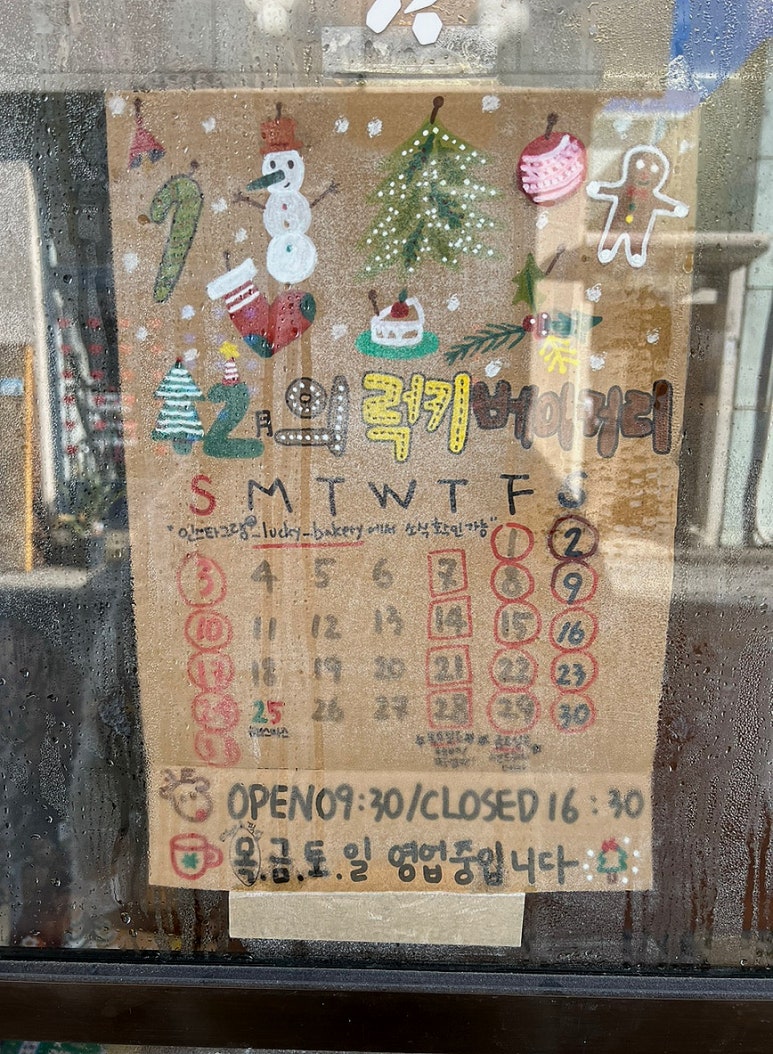 럭키베이커리광안종합 이미지